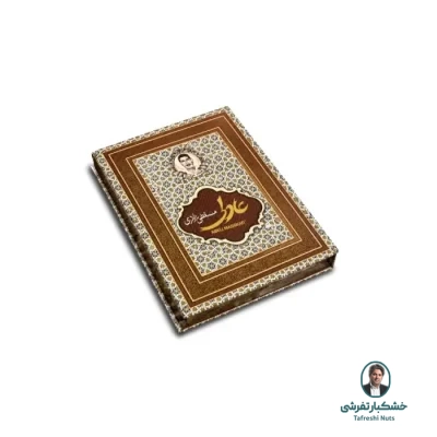 حلوا مسقطی کتابی آجیلی طرح خاتم (عادلی)