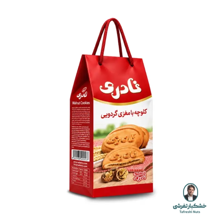 کلوچه نادری (گردویی)
